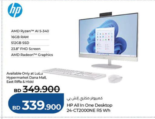 available at لولو هايبر ماركت in البحرين