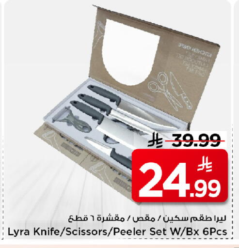 available at مارك & سيف in مملكة العربية السعودية, السعودية, سعودية - الرياض