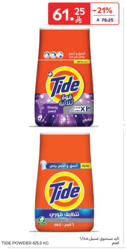 available at Carrefour in KSA, Saudi Arabia, Saudi - Buraidah