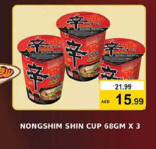 available at Nesto Hypermarket in UAE - Fujairah