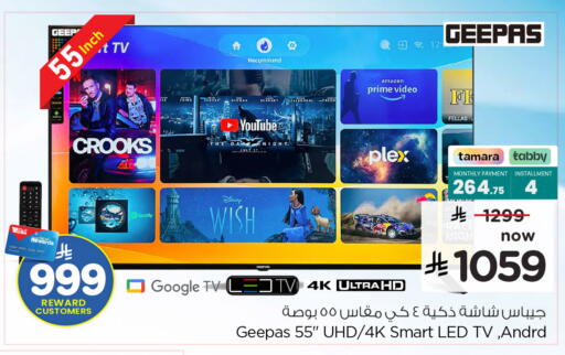 available at هايبر الوفاء in مملكة العربية السعودية, السعودية, سعودية - الخرج