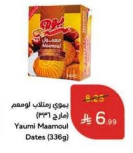 available at Hyper Panda in KSA, Saudi Arabia, Saudi - Khafji