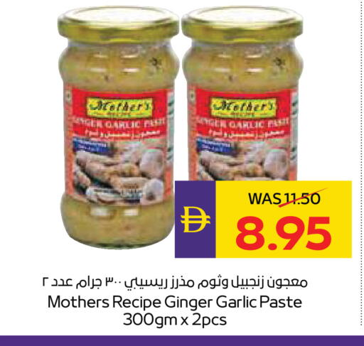 Ginger Garlic available at أدكووب in الإمارات العربية المتحدة , الامارات - أبو ظبي