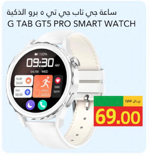 available at جلف فود سنتر in قطر - الخور