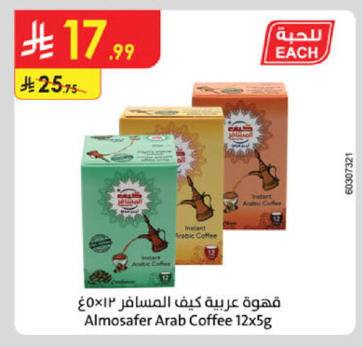 available at Danube in KSA, Saudi Arabia, Saudi - Khamis Mushait
