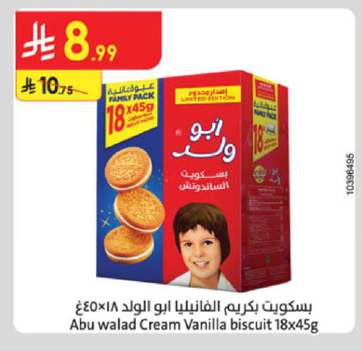 Vanilla available at Danube in KSA, Saudi Arabia, Saudi - Hail