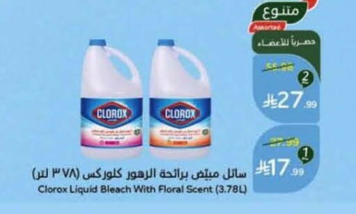 available at هايبر بنده in مملكة العربية السعودية, السعودية, سعودية - سيهات