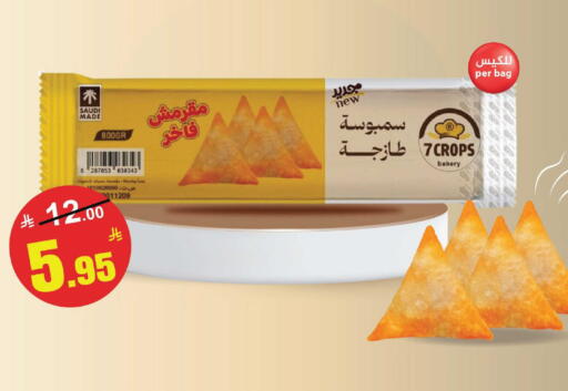 available at مخازن هايبرماركت in مملكة العربية السعودية, السعودية, سعودية - تبوك