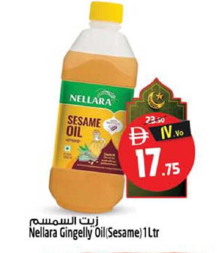 Sesame available at SAFARI HYPERMARKET  in UAE - Ras al Khaimah