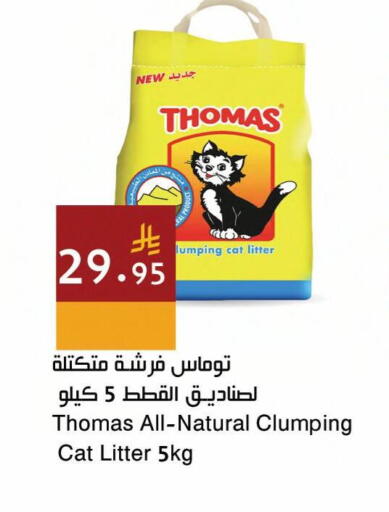 available at اسواق هلا in مملكة العربية السعودية, السعودية, سعودية - جدة