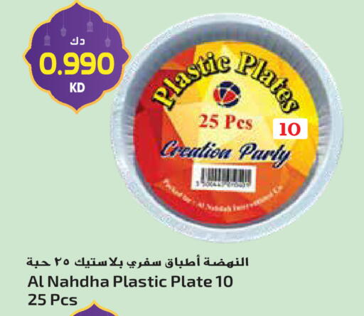 available at Grand Hyper in Kuwait - Jahra Governorate