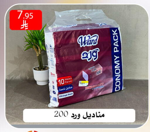 available at ركن العائلة in مملكة العربية السعودية, السعودية, سعودية - الرياض