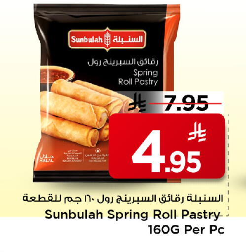 available at مارك & سيف in مملكة العربية السعودية, السعودية, سعودية - الرياض