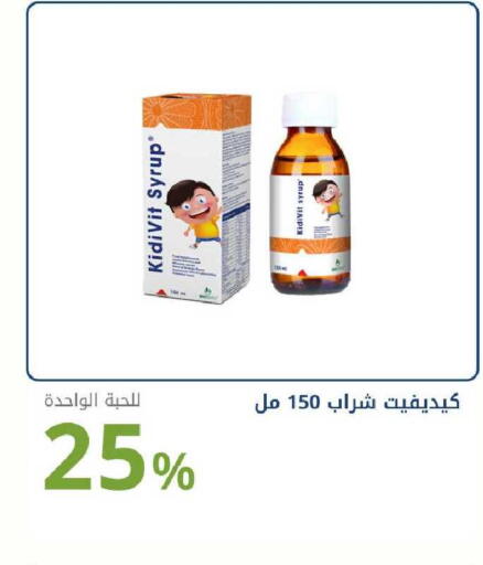 available at Ghaya pharmacy in KSA, Saudi Arabia, Saudi - Ta'if