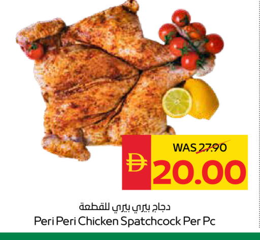 available at سبار هايبرماركت in الإمارات العربية المتحدة , الامارات - أبو ظبي