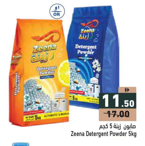 available at أسواق رامز in الإمارات العربية المتحدة , الامارات - أبو ظبي