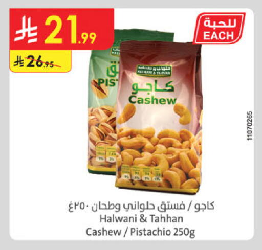 available at Danube in KSA, Saudi Arabia, Saudi - Unayzah