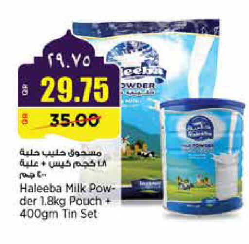 available at سوبر ماركت الهندي الجديد in قطر - الخور