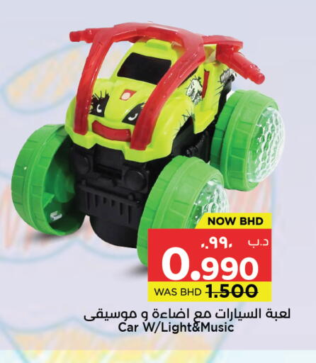 available at نستو in البحرين