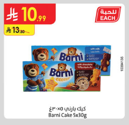 available at الدانوب in مملكة العربية السعودية, السعودية, سعودية - تبوك