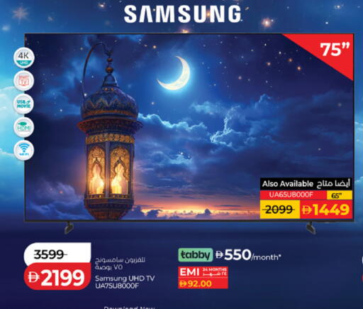 available at لولو هايبرماركت in الإمارات العربية المتحدة , الامارات - دبي