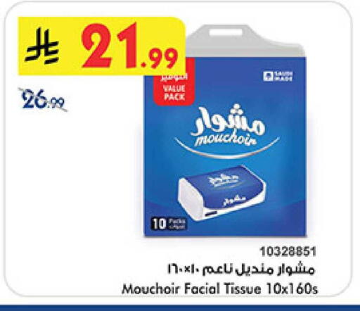 available at بن داود in مملكة العربية السعودية, السعودية, سعودية - المدينة المنورة