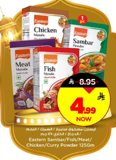 available at مارك & سيف in مملكة العربية السعودية, السعودية, سعودية - الخبر‎