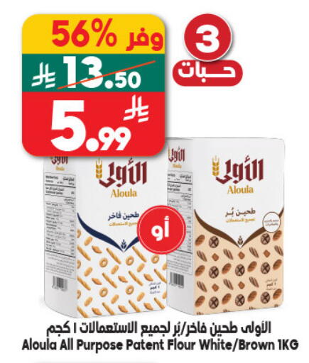 available at Dukan in KSA, Saudi Arabia, Saudi - Medina