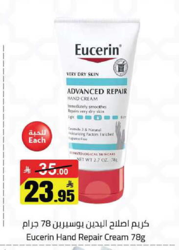 available at مخازن هايبرماركت in مملكة العربية السعودية, السعودية, سعودية - حفر الباطن