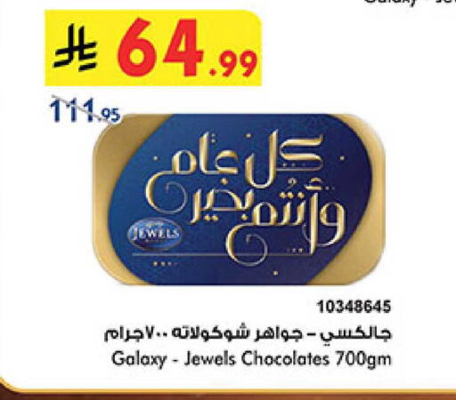 available at Bin Dawood in KSA, Saudi Arabia, Saudi - Medina