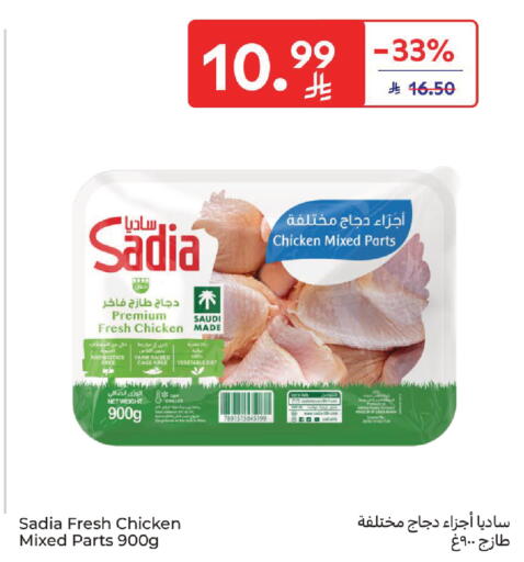 available at Carrefour in KSA, Saudi Arabia, Saudi - Al Khobar