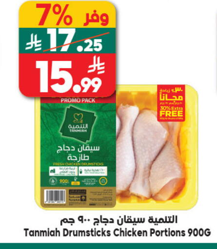 available at الدكان in مملكة العربية السعودية, السعودية, سعودية - مكة المكرمة