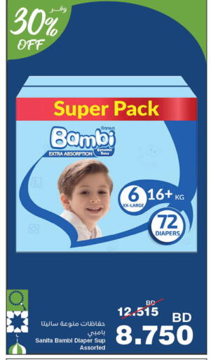 available at HyperMax in Bahrain