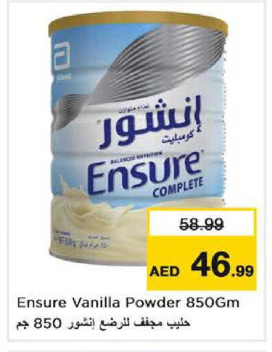 Vanilla available at نستو هايبرماركت in الإمارات العربية المتحدة , الامارات - الشارقة / عجمان