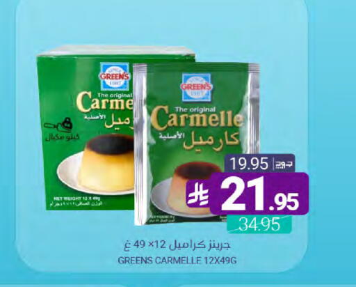 available at Muntazah Markets in KSA, Saudi Arabia, Saudi - Dammam
