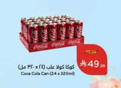 available at Hyper Panda in KSA, Saudi Arabia, Saudi - Unayzah