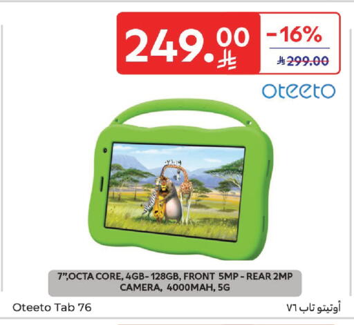 available at كارفور in مملكة العربية السعودية, السعودية, سعودية - سكاكا