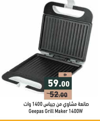 available at أسواق رامز in الإمارات العربية المتحدة , الامارات - أبو ظبي