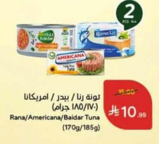 available at Hyper Panda in KSA, Saudi Arabia, Saudi - Ar Rass