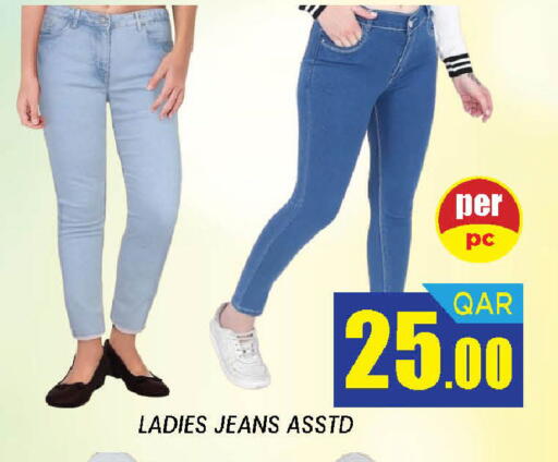 available at دوحة ستوب انح شوب هايبرماركت in قطر - الدوحة