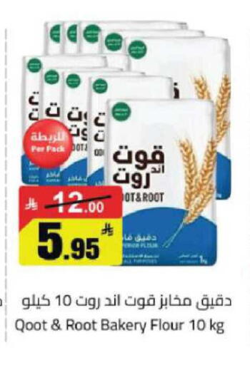 available at مخازن هايبرماركت in مملكة العربية السعودية, السعودية, سعودية - حفر الباطن