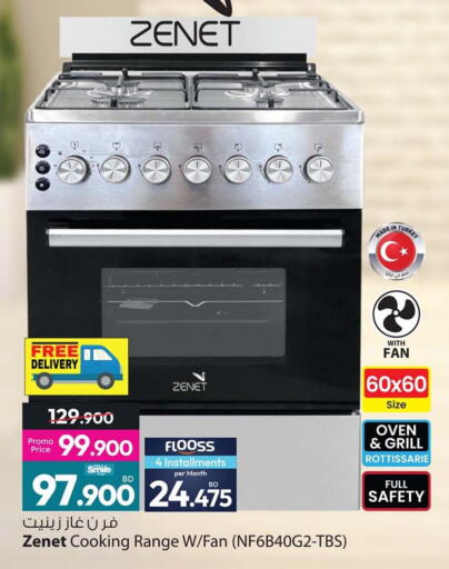 available at Ansar Gallery in Bahrain