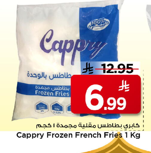 available at Mark & Save in KSA, Saudi Arabia, Saudi - Al Hasa