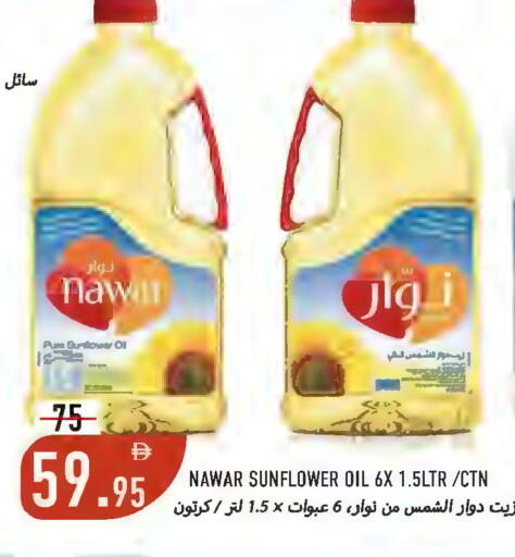 available at Rawabi Market Ajman in UAE - Sharjah / Ajman