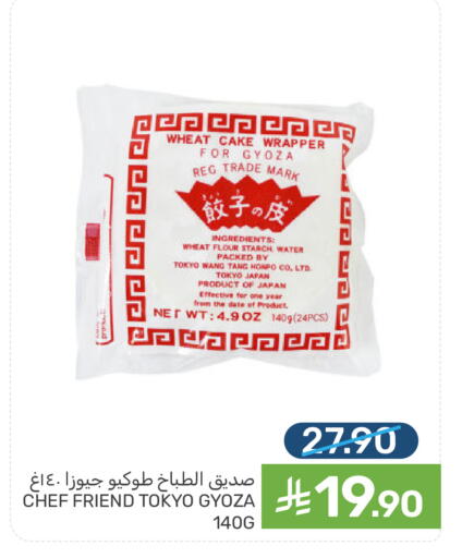 Date available at Mazaya in KSA, Saudi Arabia, Saudi - Dammam