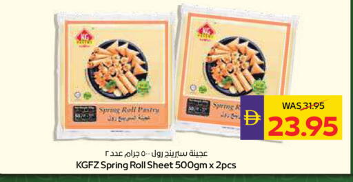 available at ADCOOP in UAE - Ras al Khaimah