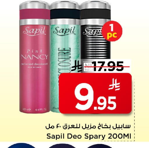 available at مارك & سيف in مملكة العربية السعودية, السعودية, سعودية - الرياض