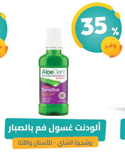 available at صيدلية المتحدة in مملكة العربية السعودية, السعودية, سعودية - تبوك