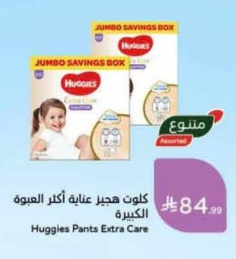 available at Hyper Panda in KSA, Saudi Arabia, Saudi - Najran