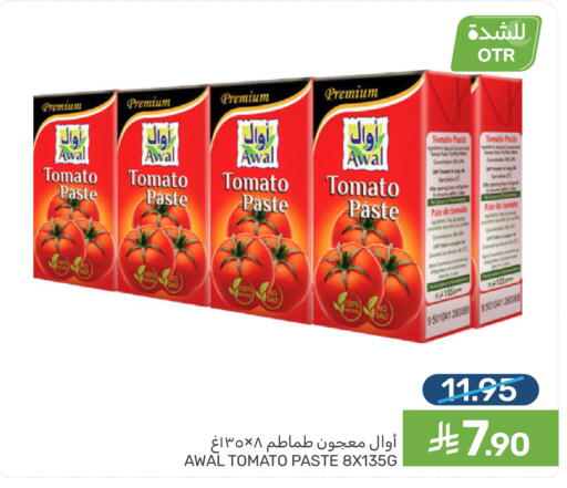 Tomato available at Mazaya in KSA, Saudi Arabia, Saudi - Qatif